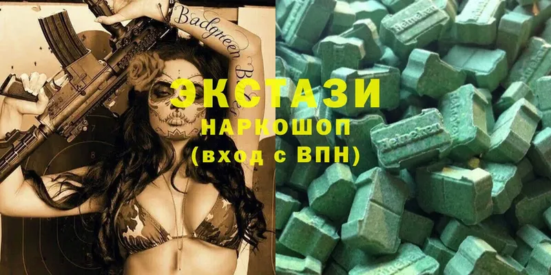 Ecstasy 280мг Советская Гавань